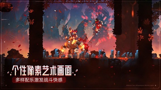 死亡细胞免费完整版中文下载-死亡细胞手机版下载v3.3.6 运行截图1