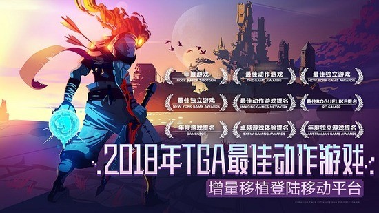 死亡细胞免费完整版中文下载-死亡细胞手机版下载v3.3.6 运行截图3