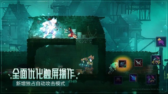 死亡细胞免费完整版中文下载-死亡细胞手机版下载v3.3.6 运行截图2