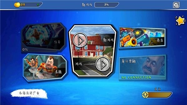 你好邻居2手机版安卓免费版-你好邻居2手游官方正版 运行截图1