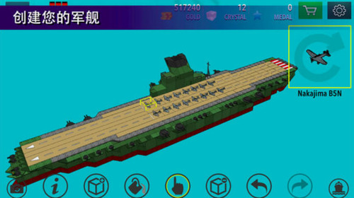 战舰打造安卓版-战舰打造下载安卓 v2.1下载 运行截图2