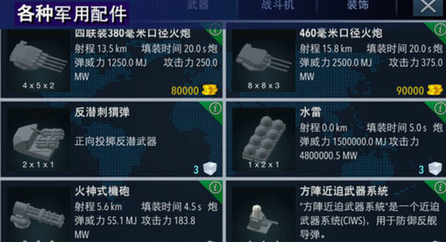 战舰打造安卓版-战舰打造下载安卓 v2.1下载 运行截图3