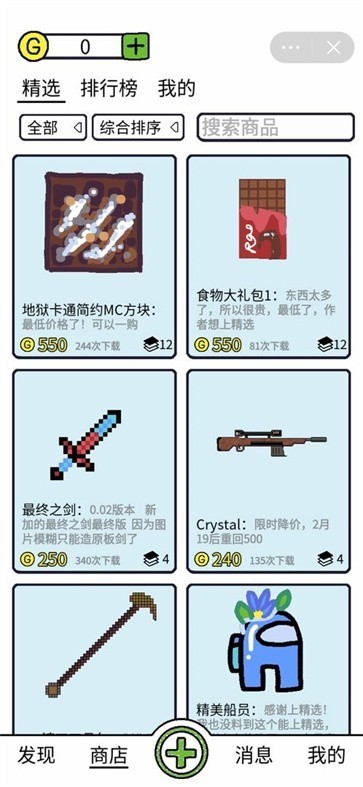 创游编辑器下载安装-创游编辑器官方正版下载安装最新版 运行截图1