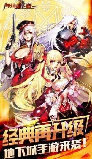 阿拉德之怒60版本手游精彩画面