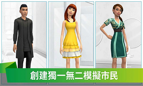 模拟人生无限金币钻石最新版-模拟人生畅玩版无限金币钻石版 v5.75.1下载 运行截图1