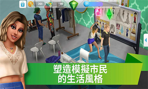 模拟人生无限金币钻石最新版-模拟人生畅玩版无限金币钻石版 v5.75.1下载 运行截图2