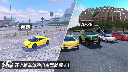 卡车之星最新版全车解锁版手游2023-卡车之星解锁全部卡车下载2023 运行截图2