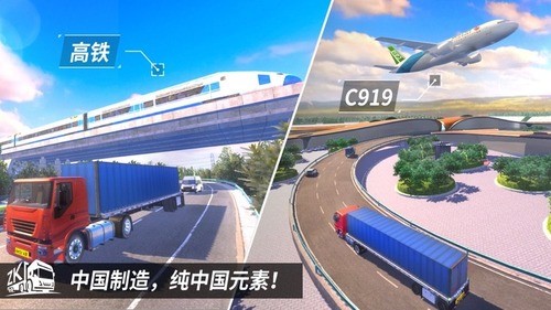 卡车之星最新版全车解锁版手游2023-卡车之星解锁全部卡车下载2023 运行截图3