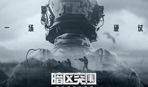暗区突围无限科恩币免登录下载-暗区突围内置功能菜单版 v1.0.118.118下载 运行截图1