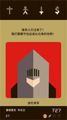 王权内置菜单版下载安装-王权内置菜单版下载最新版 运行截图2