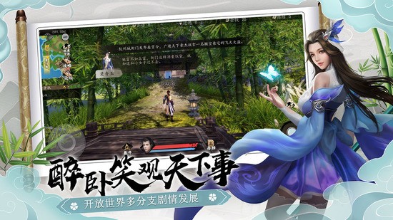 下一站江湖下载-下一站江湖单机 运行截图1