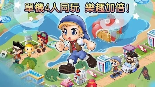 大富翁5手游下载安装-大富翁5手游下载安卓 运行截图2