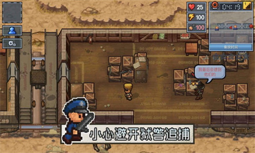 逃脱者2汉化版免费下载全地图-逃脱者2汉化内置菜单版 v1.1.558985下载 运行截图1