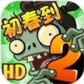 植物大战僵尸2探员追风版