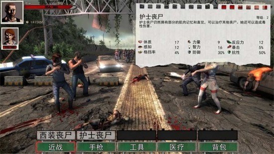 尸变纪元中文版下载-尸变纪元手机版下载 运行截图2