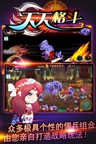 天天格斗下载最新版-天天格斗内购下载v3.8.6安卓版 运行截图1