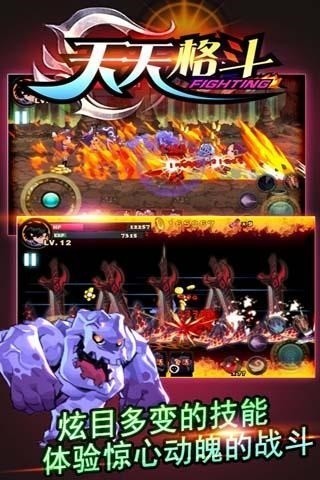 天天格斗下载最新版-天天格斗内购下载v3.8.6安卓版 运行截图3
