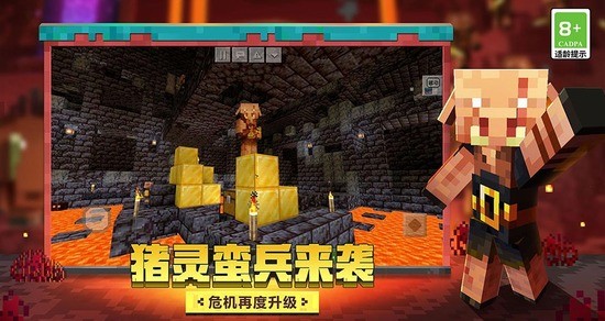 slipperyt minecraft 18下载-我的世界珍妮slipperyt18mod下载 运行截图1
