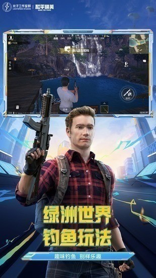 和平精英无限点券(送999999点券)2023免费下载-和平精英无限点券(送999999点券)下载 运行截图3