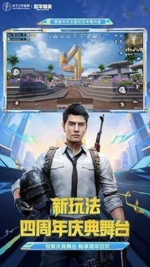 和平精英无限点券(送999999点券)2023免费下载-和平精英无限点券(送999999点券)下载 运行截图1