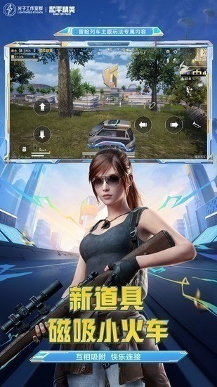 和平精英无限点券(送999999点券)2023免费下载-和平精英无限点券(送999999点券)下载 运行截图2