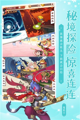 新葫芦兄弟手游下载免费内购版-新葫芦兄弟无限钻石元宝版下载v1.8.47 运行截图3