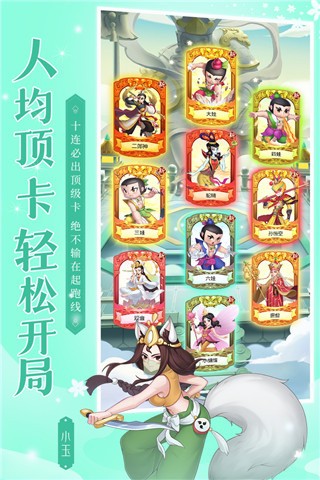 新葫芦兄弟手游下载免费内购版-新葫芦兄弟无限钻石元宝版下载v1.8.47 运行截图4