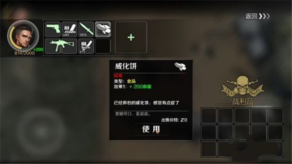 归途24小时全人物内置作弊菜单下载-归途24小时全人物无限金币版下载 运行截图4