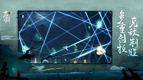 末剑二完整版免费下载-末剑二免费版下载v1.1.7 运行截图3