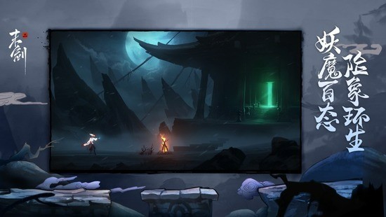 末剑二完整版免费下载-末剑二免费版下载v1.1.7 运行截图1