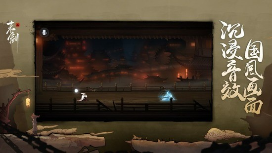 末剑二完整版免费下载-末剑二免费版下载v1.1.7 运行截图2