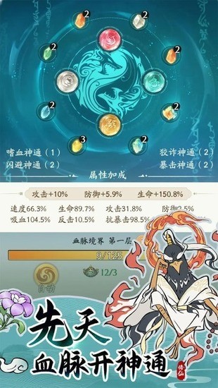 寻道大千官方版下载安卓版-寻道大千最新版官方版下载2024 运行截图3