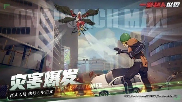 一拳超人世界安卓2023最新版免费下载-一拳超人世界官网下载手机版 运行截图3