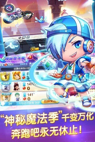 天天酷跑2022无限钻石七彩下载-天天酷跑内购下载v1.0.92.0安卓版 运行截图2