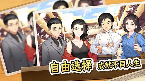 中国式家长免登录手机版下载-中国式家长手游下载免登录安卓 v1.9.5下载 运行截图1
