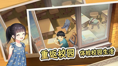 中国式家长免登录手机版下载-中国式家长手游下载免登录安卓 v1.9.5下载 运行截图3