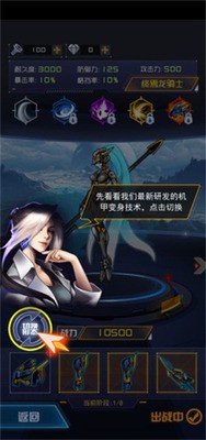 究极机甲战神免广告最新版本2023下载-究极机甲战神无限金币钻石版 运行截图1