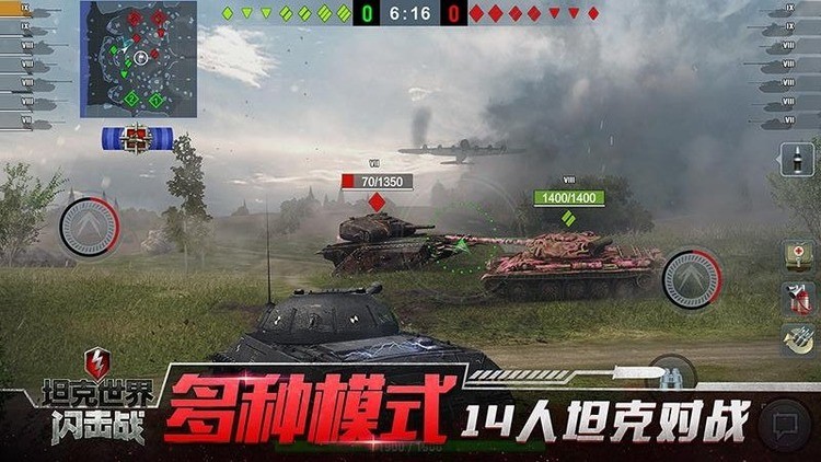 坦界闪击战99999金币内测服手机版下载-坦界闪击战最新版99999金币内测服下载 运行截图1