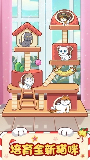 猫咪旅行家游戏下载安装-猫咪旅行家游戏手机版最新下载 运行截图2