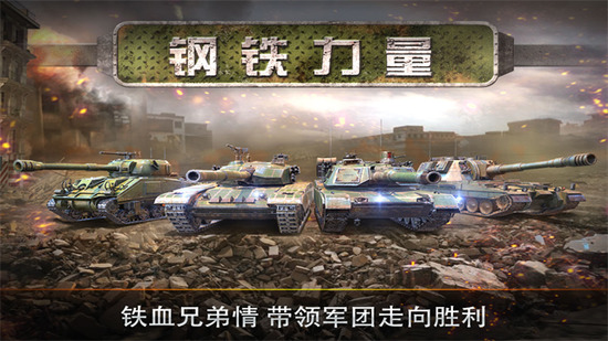钢铁力量单机版无限金币钻石下载v2.8.0-钢铁力量最新版本下载2025 运行截图3