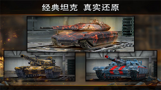 钢铁力量单机版战斗场景