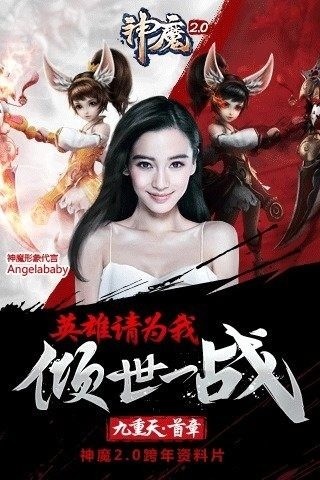 神魔手游官网最新版-神魔手游官网汉化版下载 运行截图2