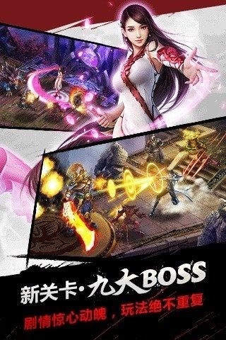 神魔手游官网最新版-神魔手游官网汉化版下载 运行截图1