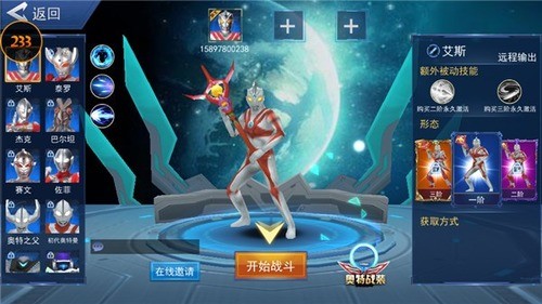 奥特超人王者对决5v5最新版下载-奥特超人王者对决5v5免广告 v1.3.0下载 运行截图1