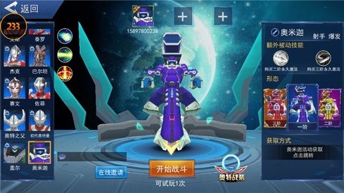 奥特超人王者对决5v5最新版下载-奥特超人王者对决5v5免广告 v1.3.0下载 运行截图2