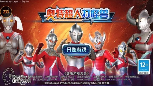 奥特超人王者对决5v5最新版下载-奥特超人王者对决5v5免广告 v1.3.0下载 运行截图3