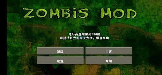 生存战争丧尸围城版下载手机版-生存战争2丧尸围城模组下载枪械真实 运行截图1