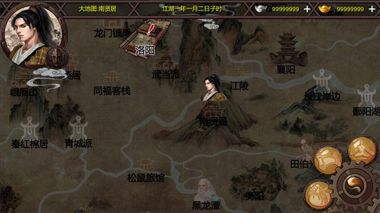 武林侠客传下载安装-武林侠客传安卓版下载 运行截图1
