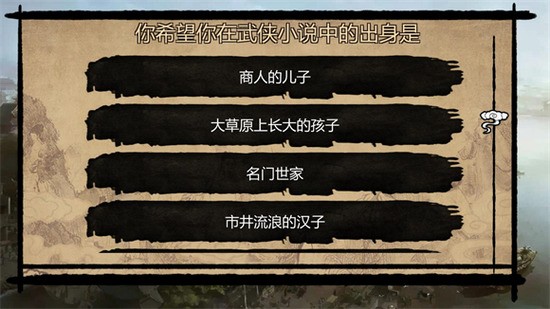 武林侠客传下载安装-武林侠客传安卓版下载 运行截图3