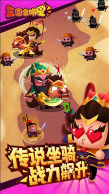 三国全明星无限元宝版免费下载-三国全明星无限元宝最新版下载v5.54.1 运行截图3